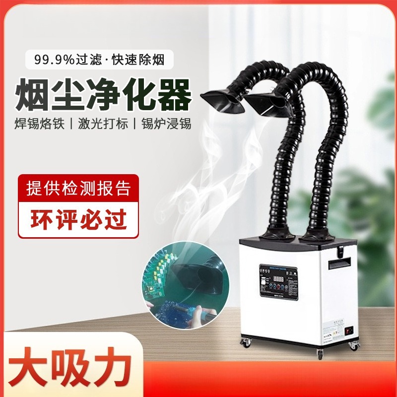 High Efficiency Industrial Wel - Industrial Laser Fume Extractor ulasan dan harga