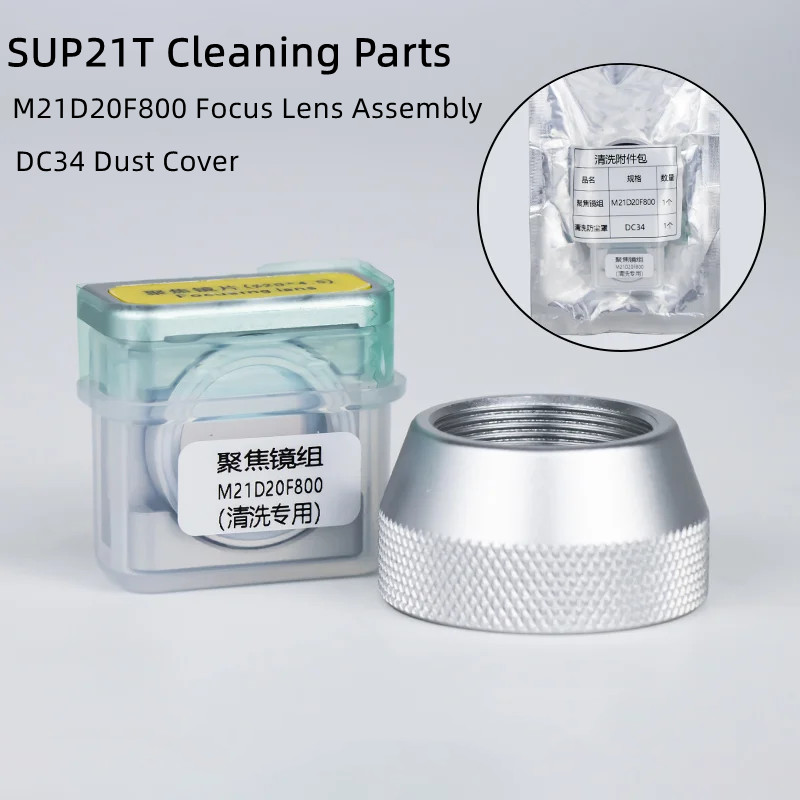 SUP21T SUP23T Clean Focusing L - Laser Focus Lens ulasan dan harga