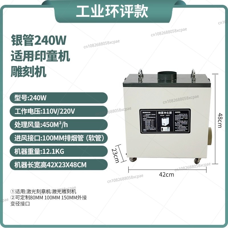 240W Pure Air Fume Extractor I - Industrial Laser Fume Extractor ulasan dan harga